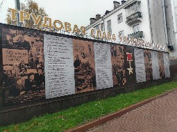 Открытие памятной стелы в честь героев труда