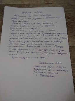 Письма ветеранов участникам СВО